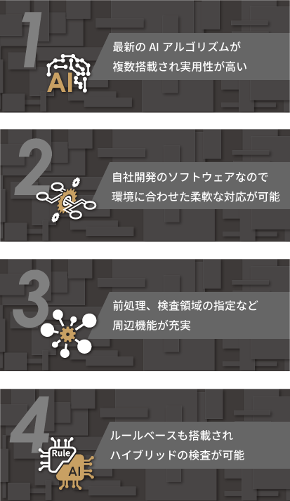 Phoenix Visionの4つの特徴2